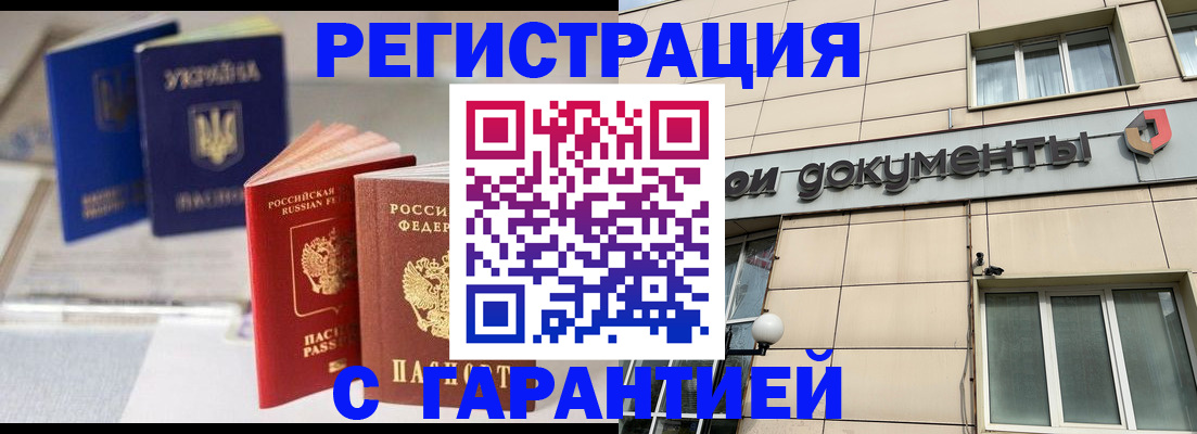 где прописаться в Лесосибирске