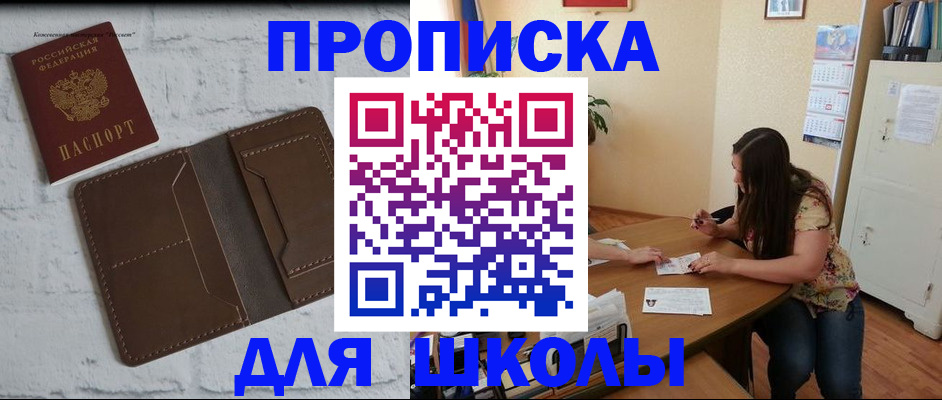 где прописаться в Лесосибирске