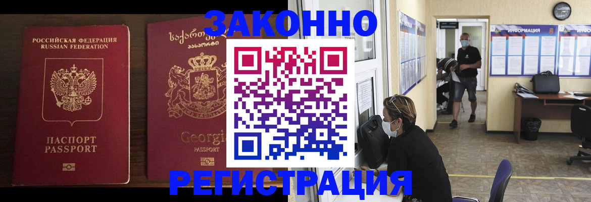 прописка для школы в Лесосибирске