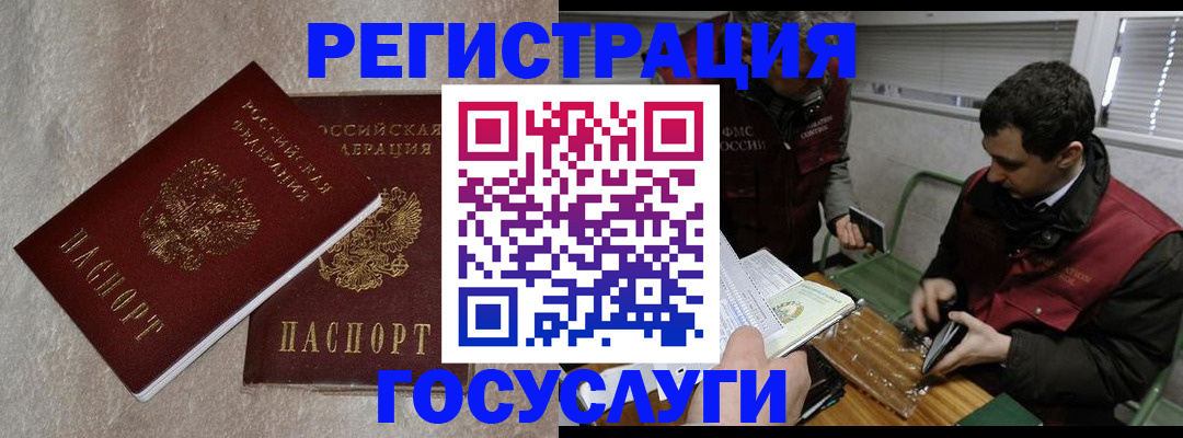 прописка ребенка в Лесосибирске